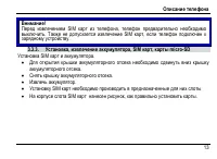 Страница 17
