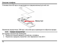Страница 20