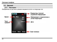 Страница 26