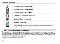 Страница 28