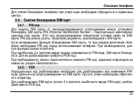 Страница 29