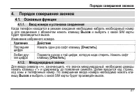 Страница 31