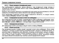 Страница 32