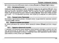 Страница 33