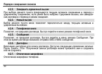 Страница 34