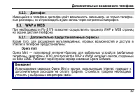 Страница 43
