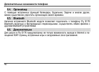 Страница 44