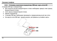 Страница 18