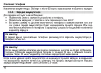 Страница 20