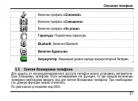Страница 25