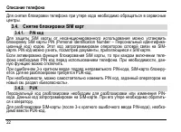 Страница 26