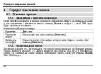 Страница 28