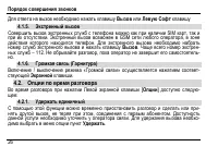 Страница 30