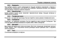 Страница 31
