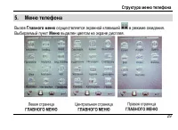 Страница 33