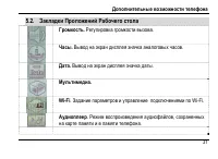 Страница 35