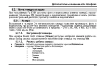 Страница 37