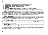 Страница 38