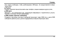 Страница 45