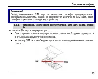 Страница 19