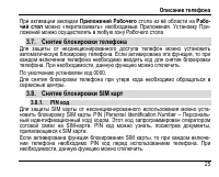 Страница 29