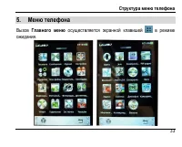 Страница 37