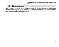 Страница 41