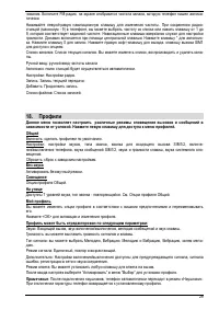 Страница 29
