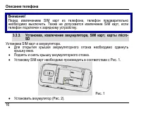 Страница 18