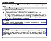 Страница 20