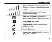 Страница 27