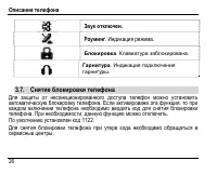 Страница 28