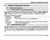 Страница 31