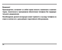 Страница 36