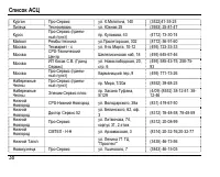 Страница 40