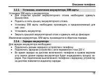 Страница 17