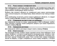 Страница 29