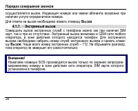 Страница 30
