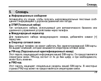 Страница 31