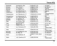Страница 45