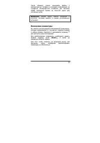 Страница 33