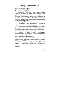 Страница 17