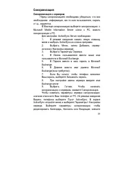 Страница 19