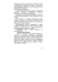Страница 20