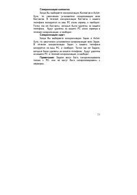 Страница 21