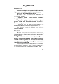 Страница 22