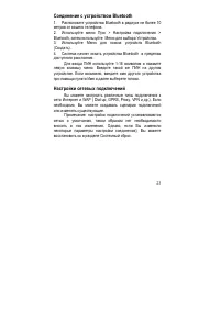 Страница 23