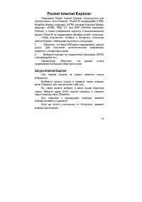 Страница 24
