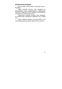 Страница 26