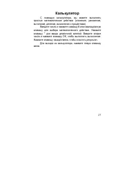 Страница 27